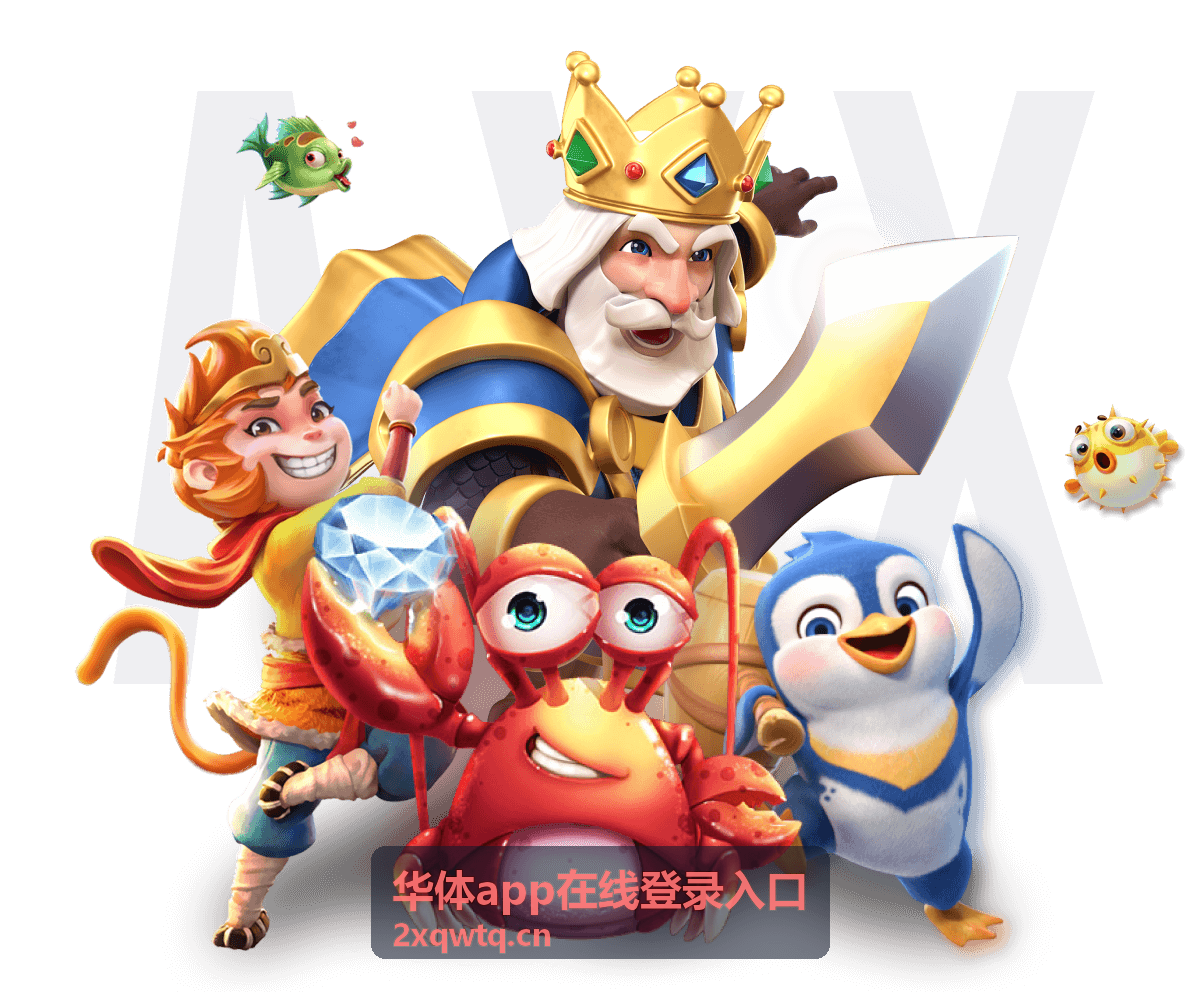 华体app在线登录入口英超快节奏攻防技巧